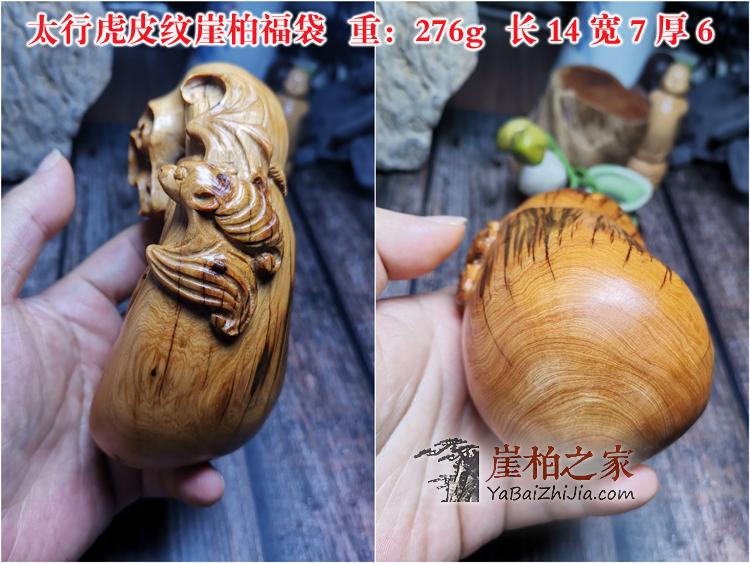 太行崖柏满瘤疤手工雕刻福袋雀眼火焰纹水波纹原木摆件手把件-12