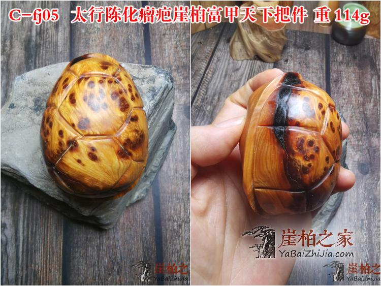 太行崖柏满瘤疤火焰纹手工富甲天下寿龟手把件木雕原木摆件-9