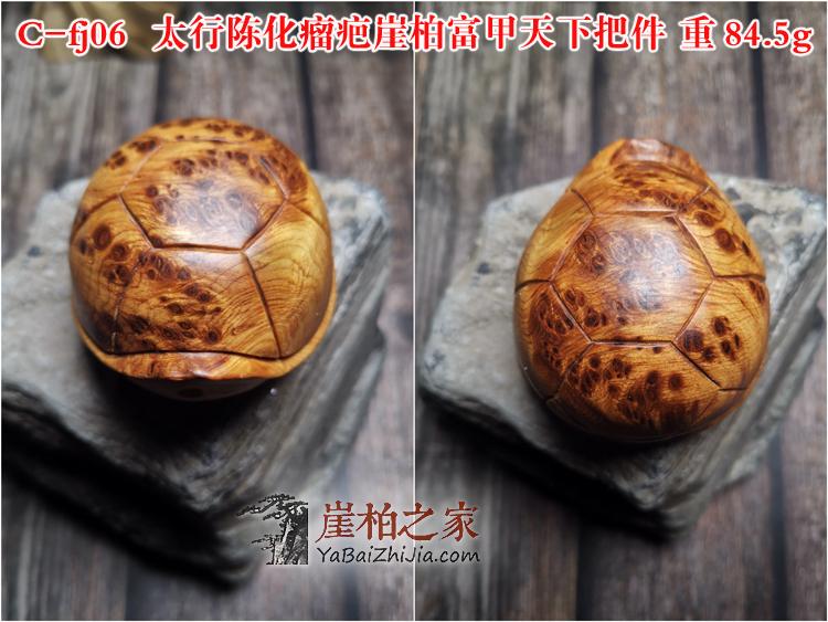 太行崖柏满瘤疤火焰纹手工富甲天下寿龟手把件木雕原木摆件-11