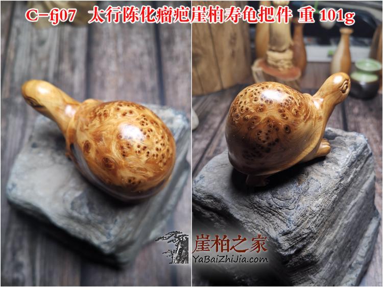 太行崖柏满瘤疤火焰纹手工富甲天下寿龟手把件木雕原木摆件-13