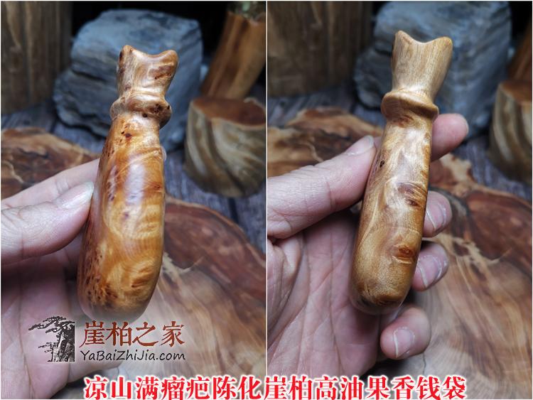 凉山崖柏陈化黑油满瘤疤雀眼火焰纹钱袋手把件原木毛料手玩-2