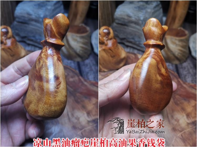 凉山崖柏陈化黑油满瘤疤雀眼火焰纹钱袋手把件原木毛料手玩-4