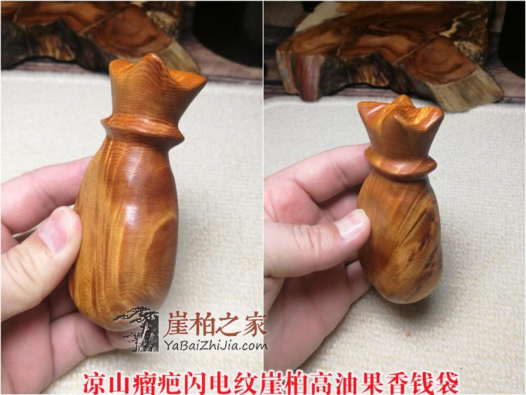 凉山崖柏陈化黑油满瘤疤雀眼火焰纹钱袋手把件原木毛料手玩-6