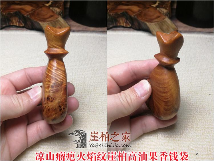 凉山崖柏陈化黑油满瘤疤雀眼火焰纹钱袋手把件原木毛料手玩-16