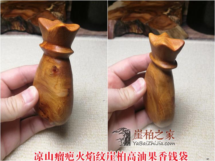 凉山崖柏陈化黑油满瘤疤雀眼火焰纹钱袋手把件原木毛料手玩-18