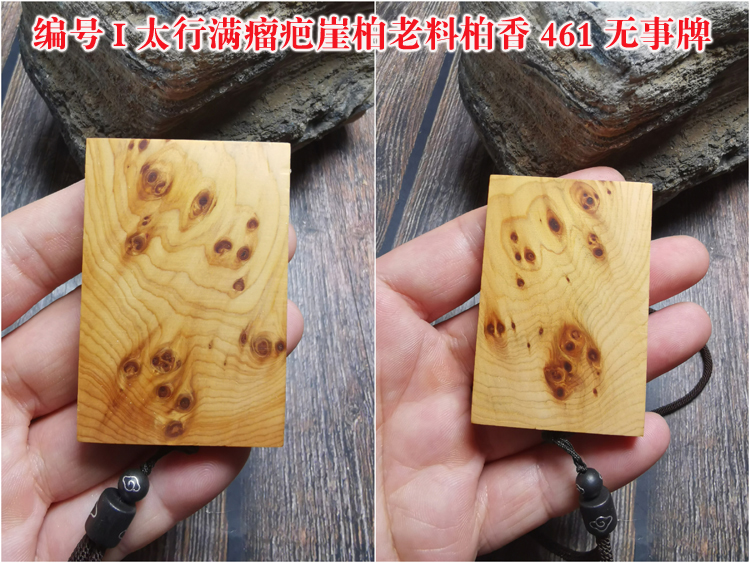 太行陈化崖柏老料满留疤461无事牌手把件木雕平安牌-9