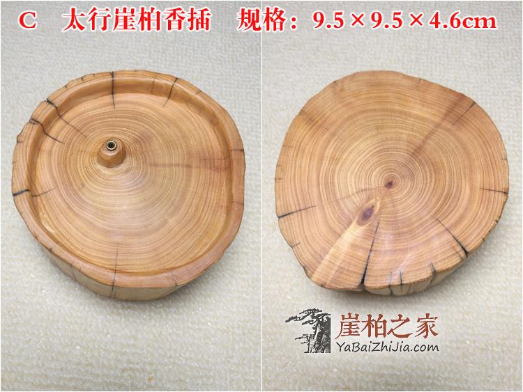太行崖柏陈化老料香插木质家用室内线香居家装饰摆件-5