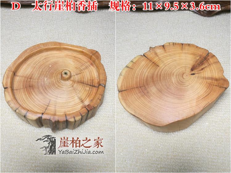 太行崖柏陈化老料香插木质家用室内线香居家装饰摆件-7